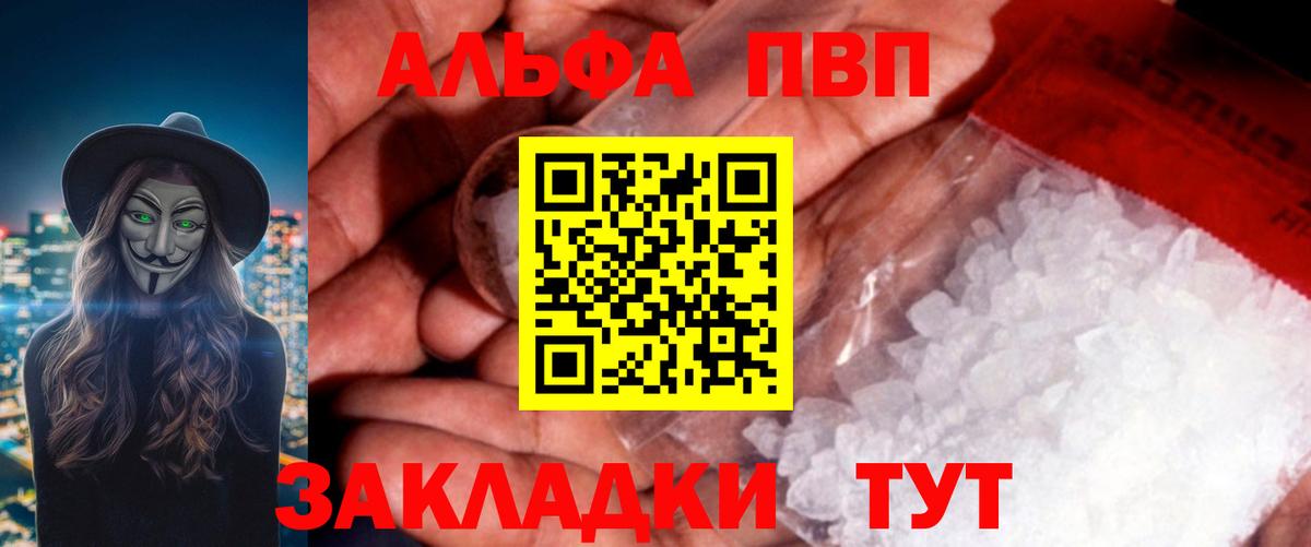 Alpha PVP крисы CK Прохладный