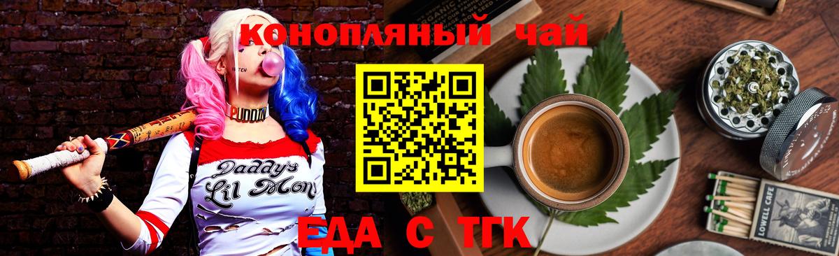 Прохладный  Еда ТГК конопля  Вход с VPN 