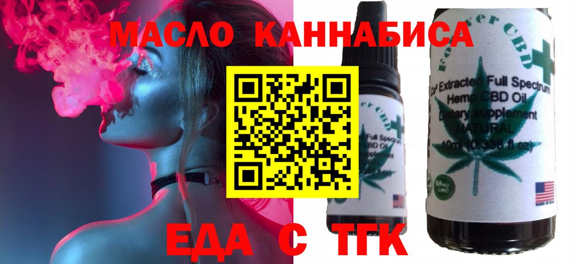 Печенье с ТГК конопля Прохладный
