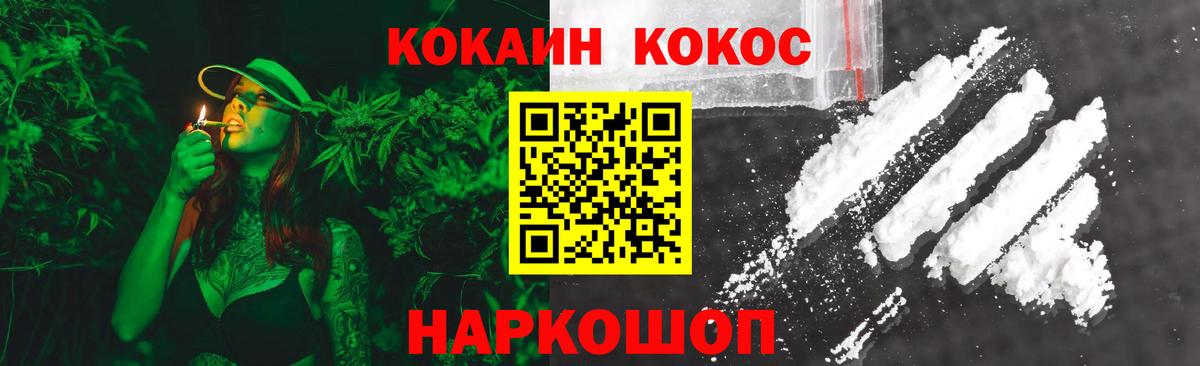 Cocaine Fish Scale Прохладный