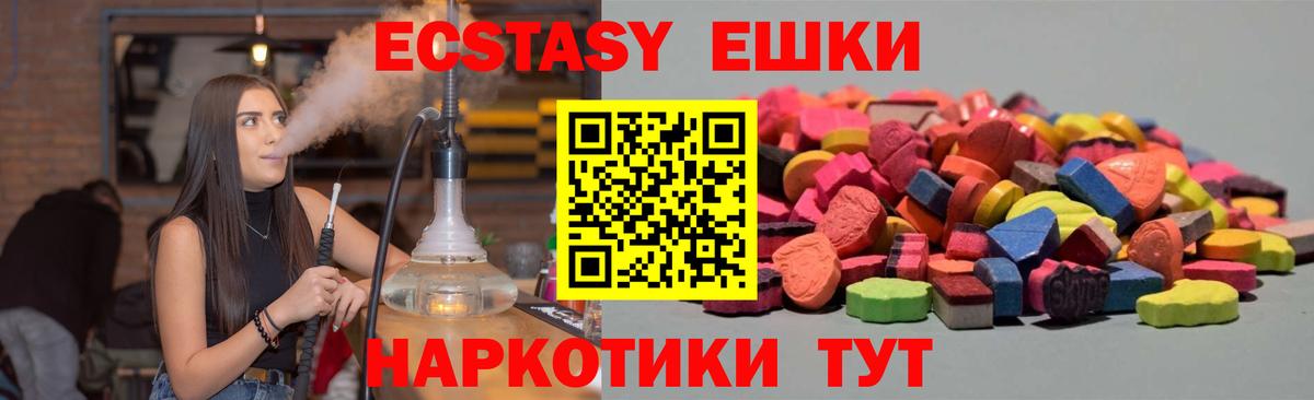 Прохладный  ЭКСТАЗИ таблы  Вход с VPN  Ecstasy  блэк спрут онион  Экстази DUBAI 