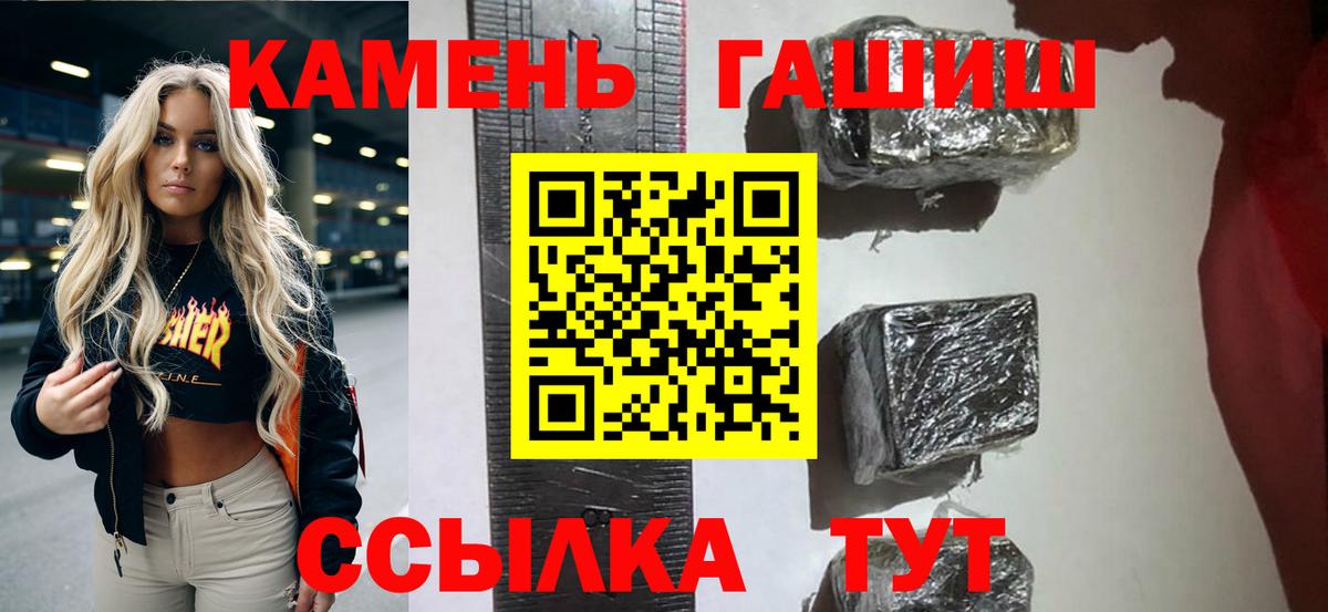 ГАШ  ГАШИШ гашик  ГАШИШ ice o lator  Вход с VPN  Прохладный 