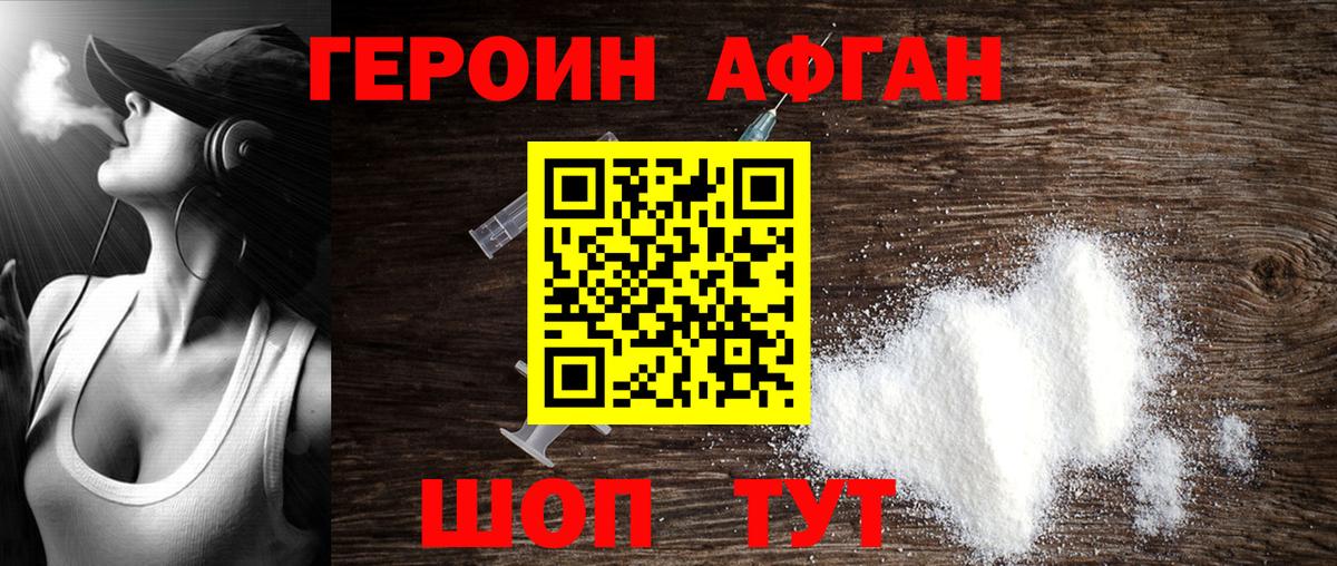 Героин VHQ  ГЕРОИН  Прохладный  Вход с VPN 