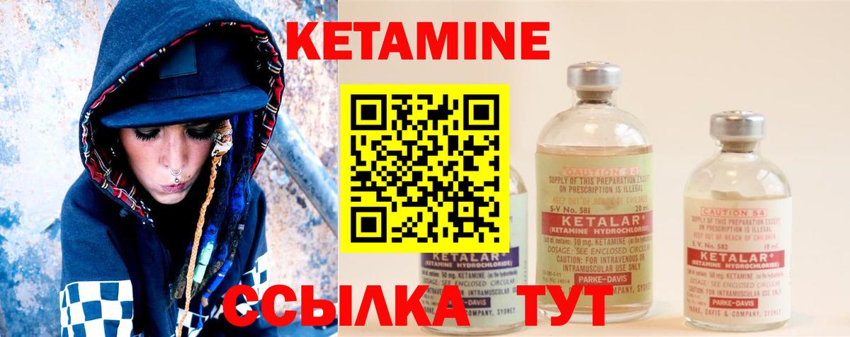 КЕТАМИН VHQ  Кетамин VHQ  Прохладный  мега зеркало  Вход с VPN 