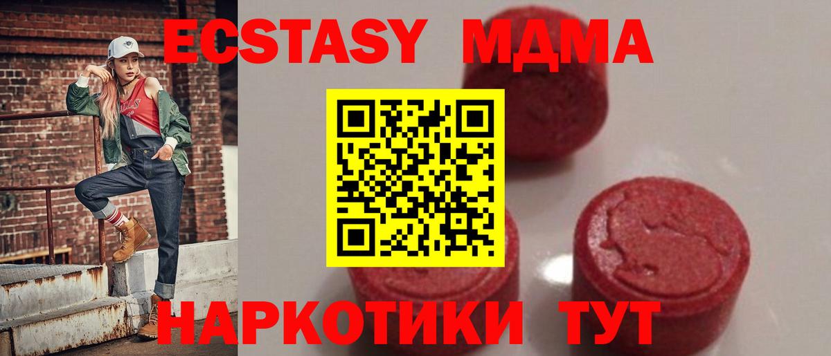 МДМА молли  MDMA Molly  Вход с VPN  Прохладный 
