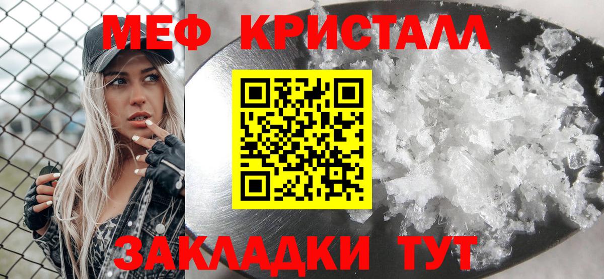 Мефедрон  Мефедрон мяу мяу  Вход с VPN  Меф  МЯУ-МЯУ 4 MMC  Прохладный 