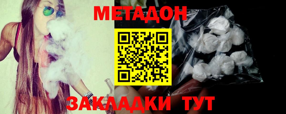 МЕТАДОН VHQ Прохладный
