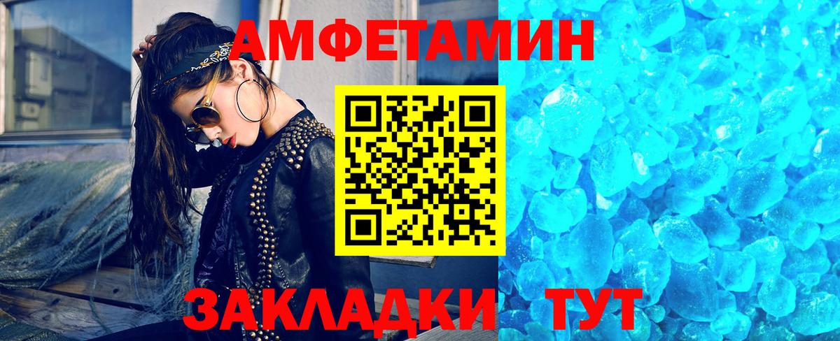 Метамфетамин кристалл Прохладный