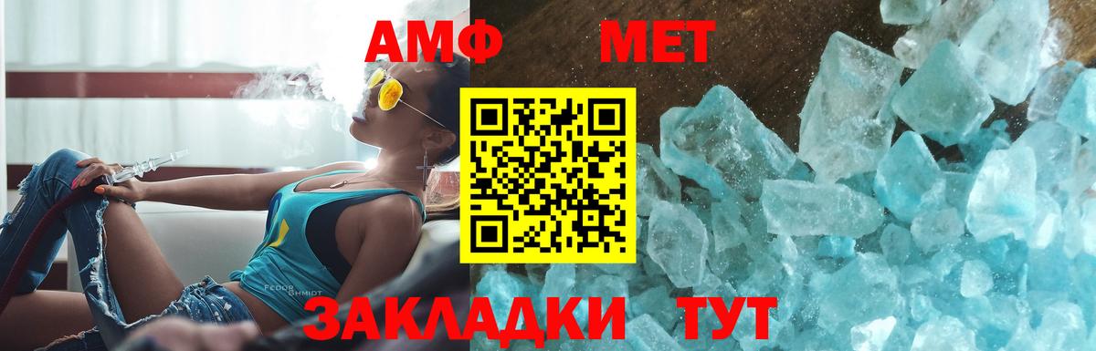 МЕТАМФЕТАМИН кристалл  Метамфетамин  Вход с VPN  Прохладный  МЕТАМФЕТАМИН кристалл 
