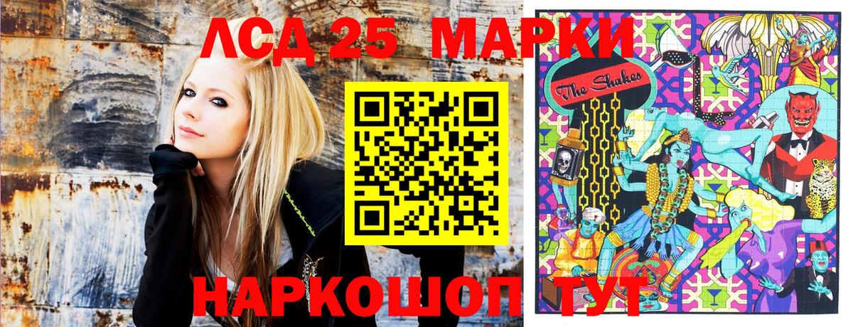 Прохладный  Марки 25I-NBOMe 1,5мг  Наркотические марки  Вход с VPN 